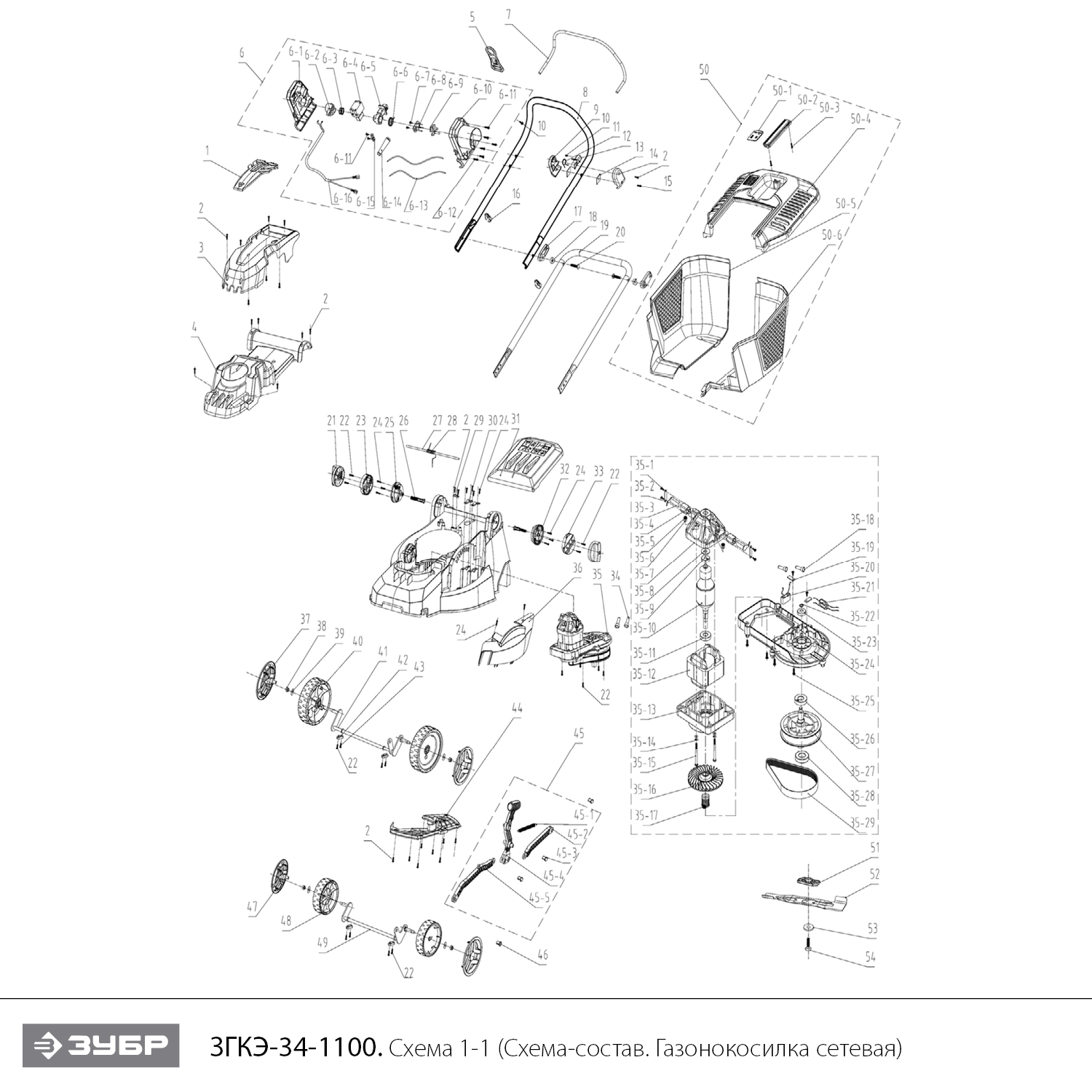 Газонокосилка электрическая ЗГКЭ-34-1100
