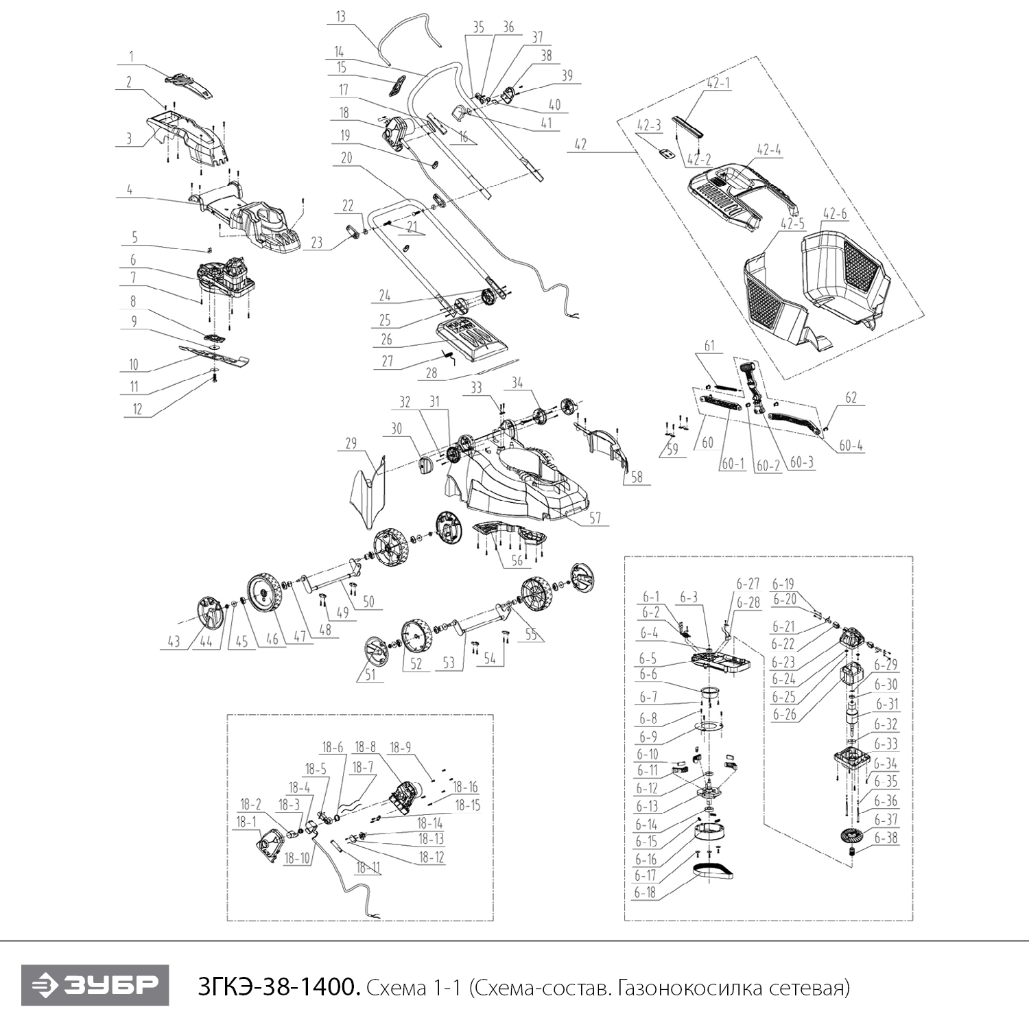 Газонокосилка электрическая ЗГКЭ-43-1600