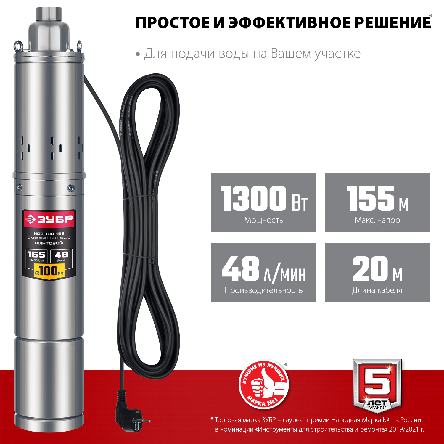 Насос скважинный, винтовой НСВ-100-155