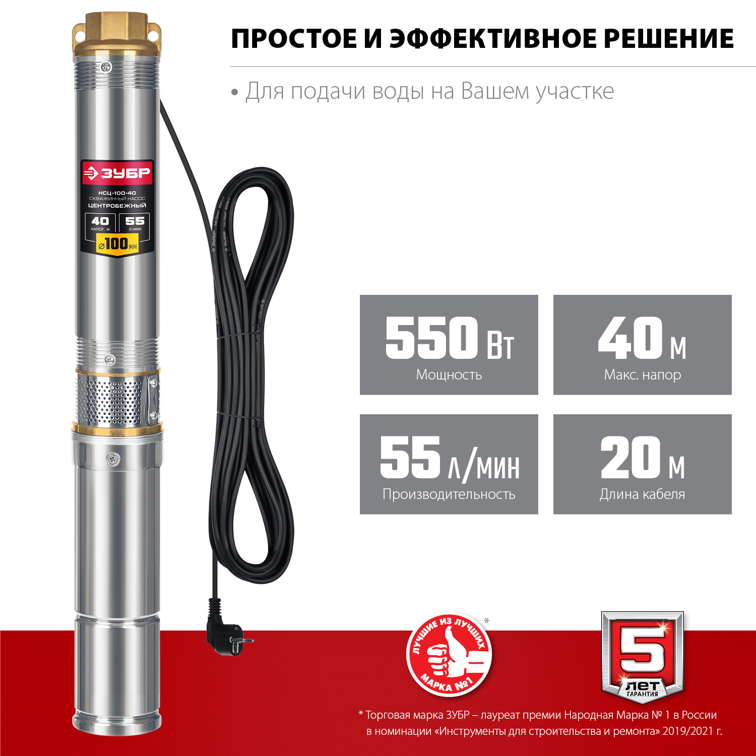 Насос скважинный, центробежный НСЦ-100-40