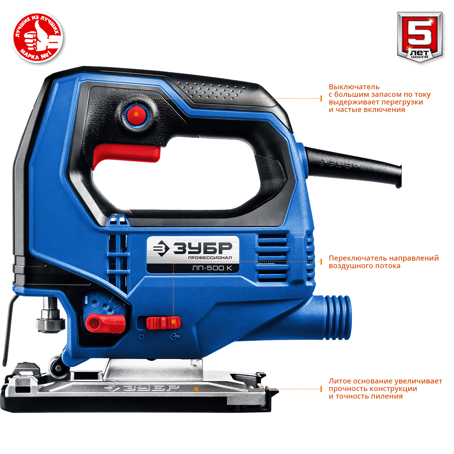 Лобзик электрический + кейс ЛП-500 К