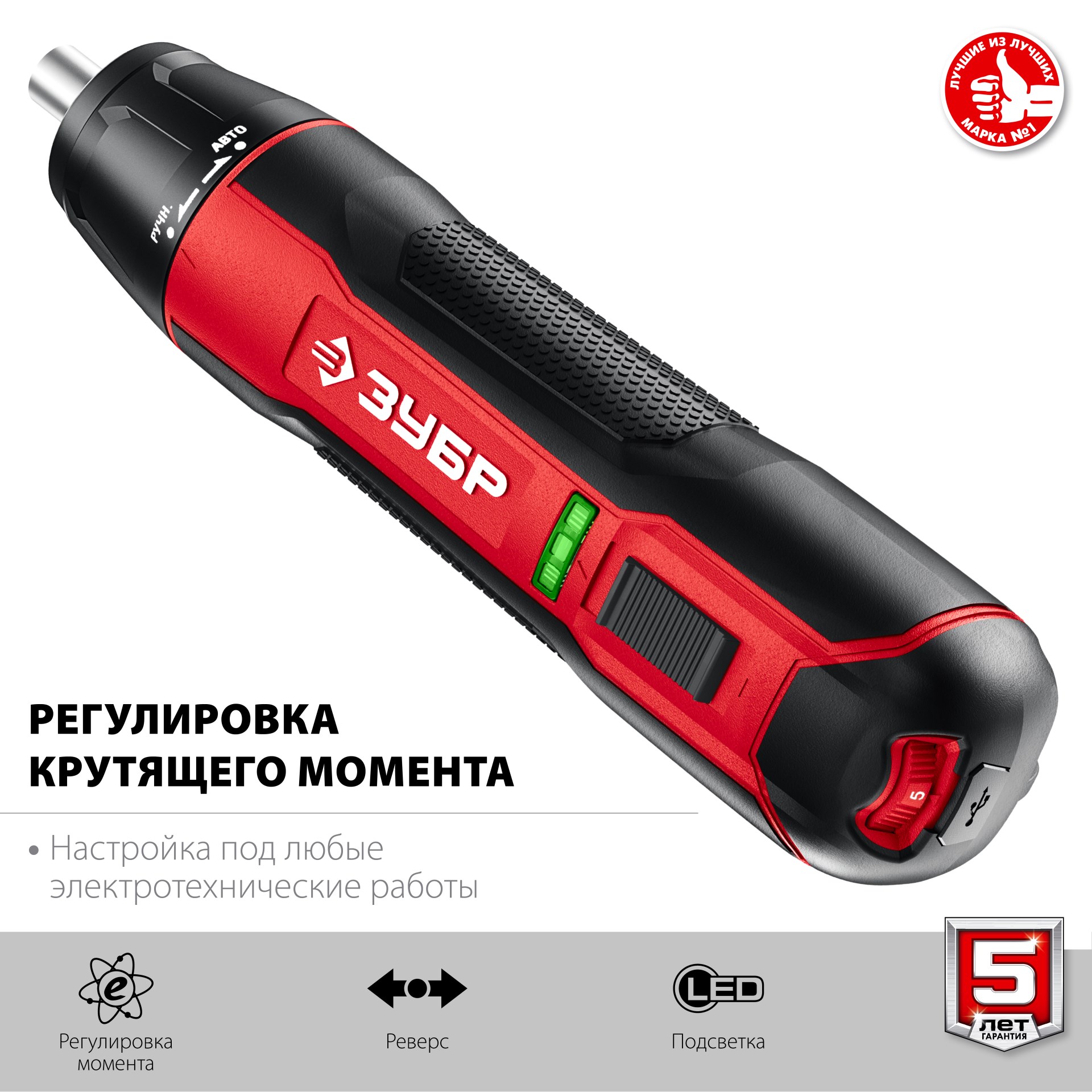 Отвертка аккумуляторная, с набором бит, в кейсе ЗО-4 КН33