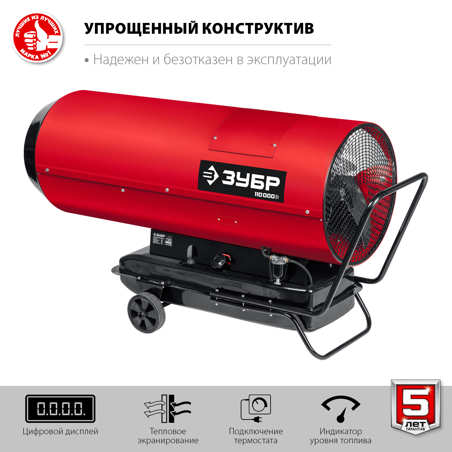 Пушка дизельная прямого нагрева, дисплей,К8 ДП-К8-110-Д