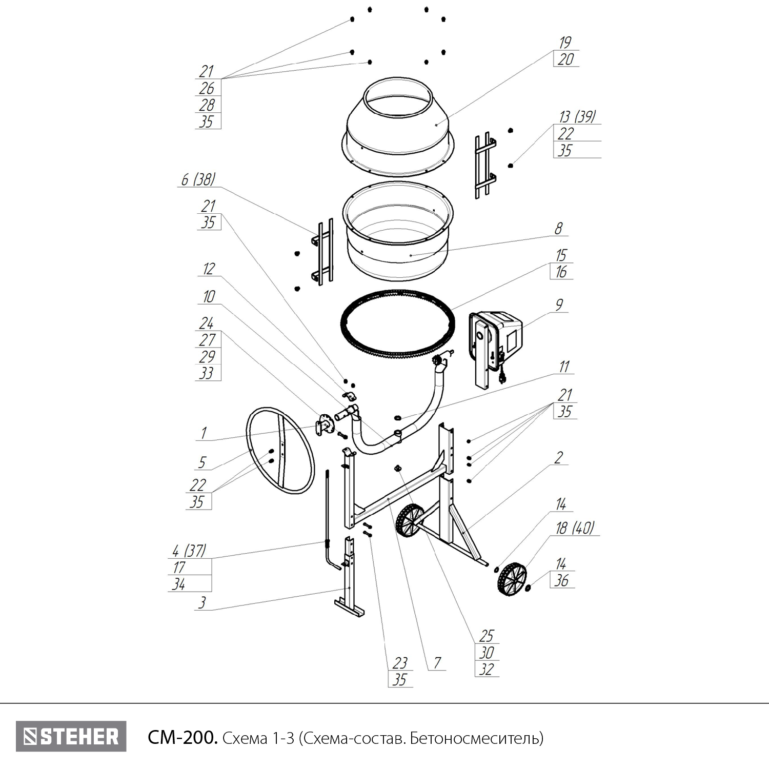 Бетономешалка, полиамидный венец CM-200