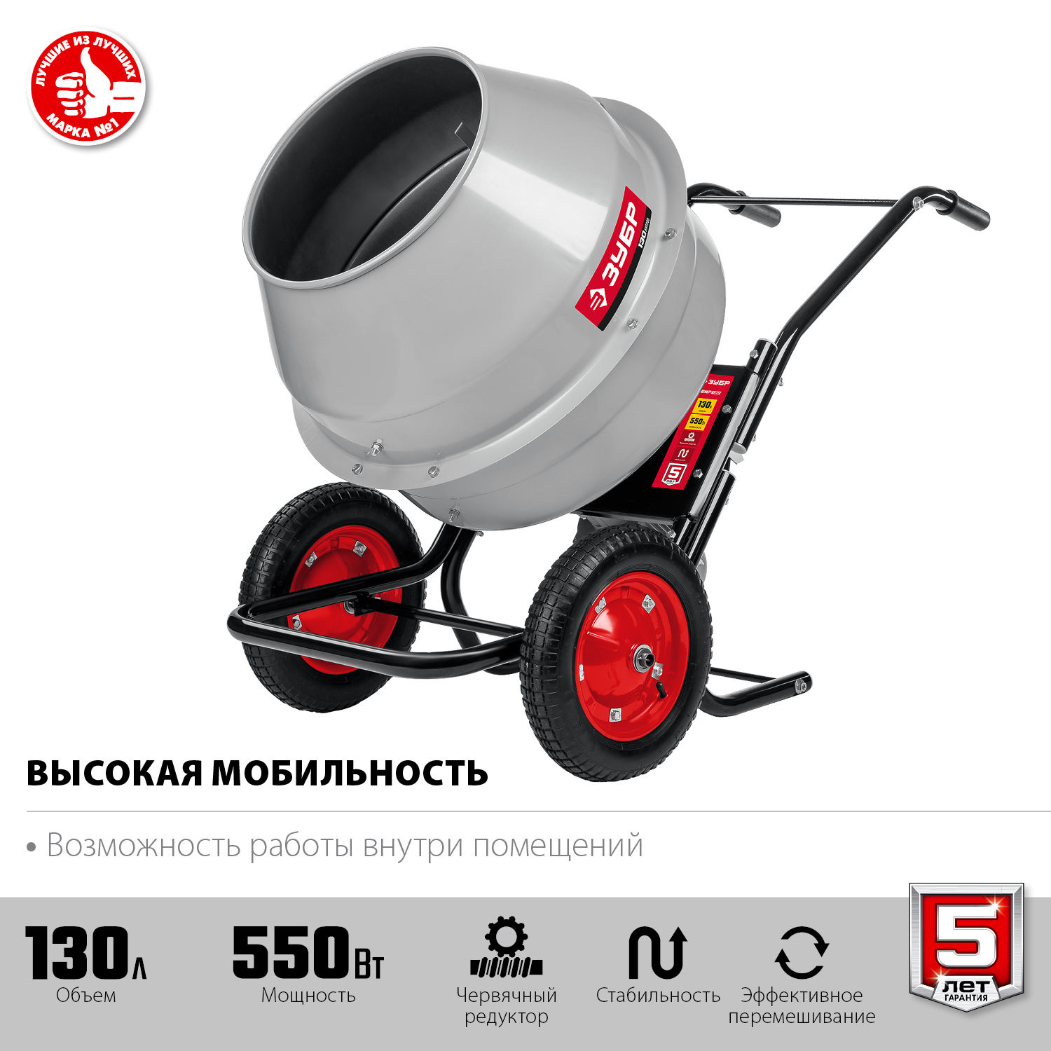 Бетономешалка, червячный редуктор БМР-130