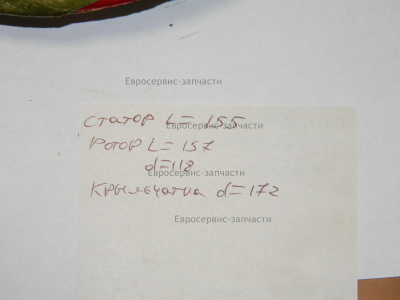 Альтернатор в сборе (статор 155 мм, ротор 157х118 мм, крыльчатка 172 мм)
