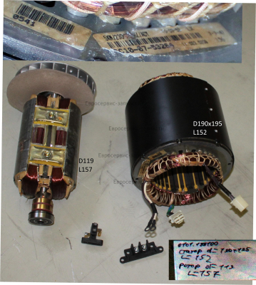 Альтернатор в сб. 220В, 5кВт, 2 кол (4+2)+2 пров. Статор D190, L152. БЭС 6500А.Д.Е.ЕМ. СМ.0101.16170