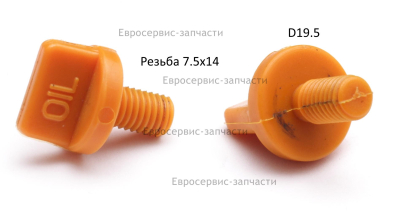 Пробка масляная