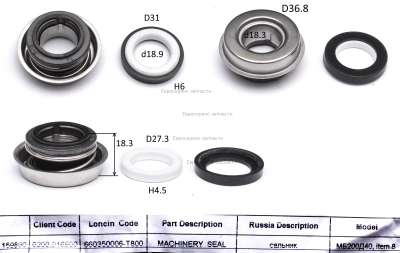 Сальник помпы. 660350006-T800. МБ 200Д40