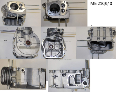 Картер МБ 210Д40