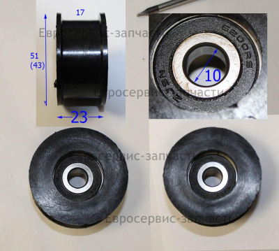 Ролик натяжной 804017 КБ 4 (Е1603.001.00)