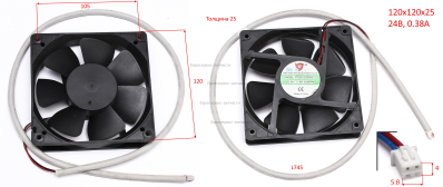 Вентилятор