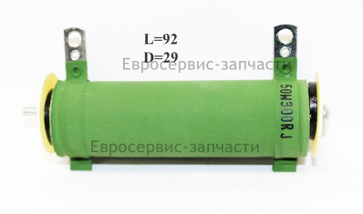 Резистор 50W300R