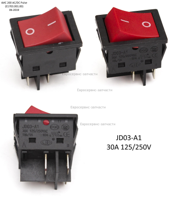 Выключатель