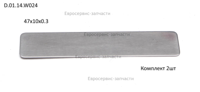 Пластина клапанная 47х10х0.3мм (компл. 2 шт.) КПМ 200\24 Промо (E0503.001.00)