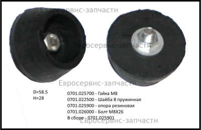 Амортизатор в сборе (резиновый)