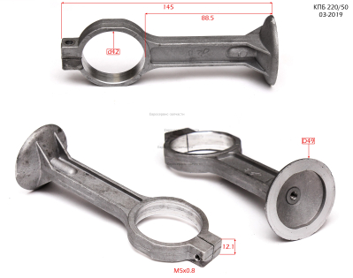 Шатун-поршень. GPW- F L 50 -015. КПБ 220/50 2019