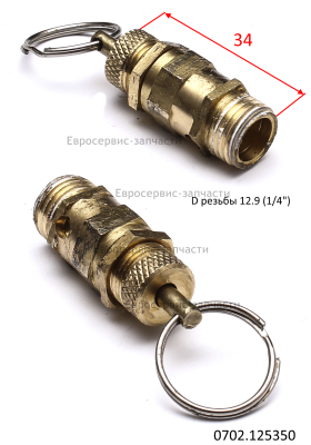 Клапан предохранительный. GPV-2065C -042. КПР 50-100/450/2.2