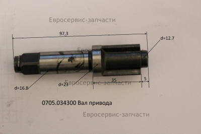 Вал привода