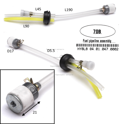 Трубки топливные, комплект , БМ70Н