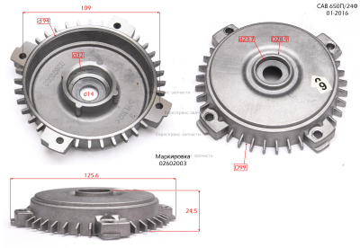 Крышка эл. двигателя задняя