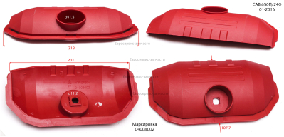 Кожух. JHCT040.08.002. САВ650П24Ф, САВ800Н24Ф