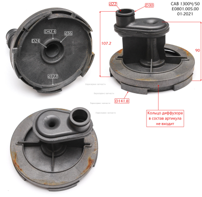 Диффузор в сборе с трубкой Вентури