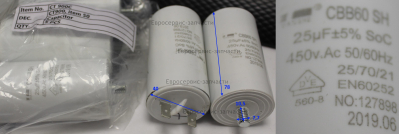 Конденсатор 25 мкФ