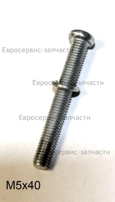 Винт M5х40 мм