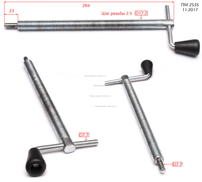 Рукоятка зажима