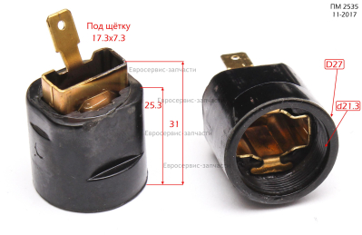 Щеткодержатель