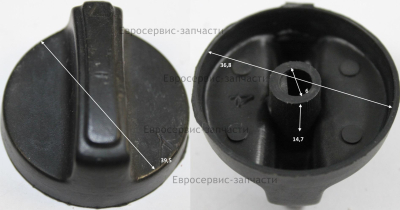 Рукоятка переключения