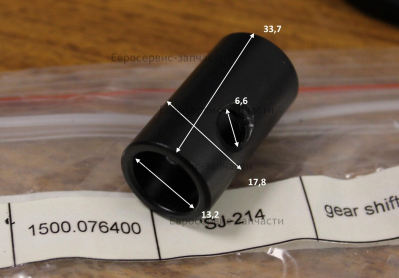 Втулка привода. SJ-214. СМ 6, СМ 6У2