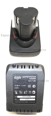 Батарея аккумуляторная 10,8В, 3А·Ч Li-Ion