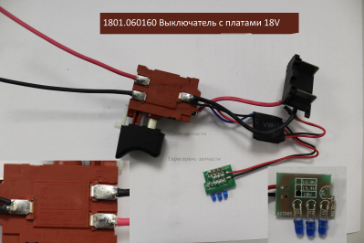 Выключатель в сборе с платой