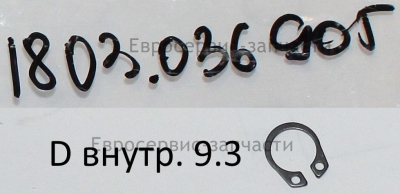 Кольцо стопорное для вала D10, H1. EPD 600RE