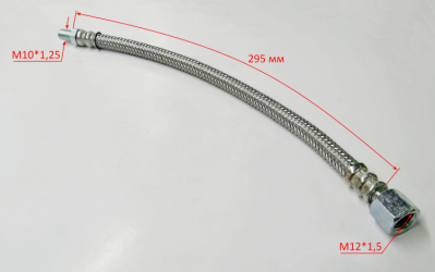 Гибкая подводка L=320мм для VP-35(24) TIY